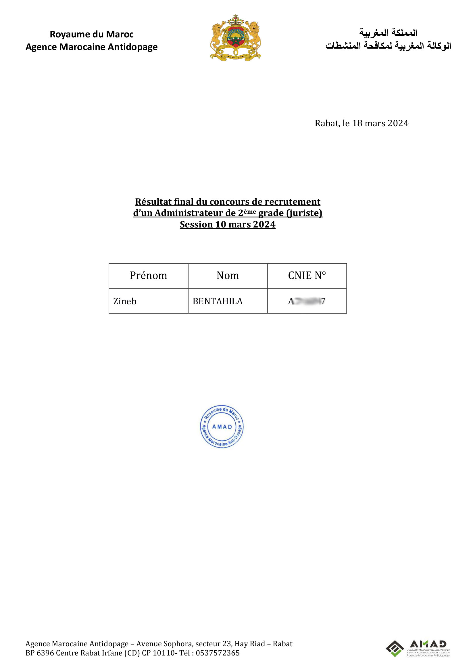 Resultat-definitif-du-concours-de-recrutement_Administrateur_2eme-grade_2023_page-0001-scaled
