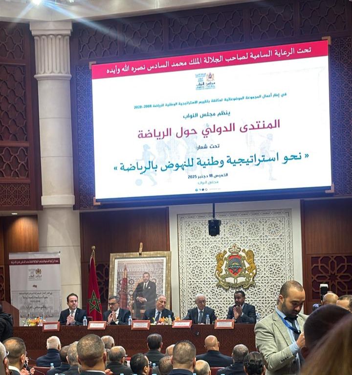 l'AMAD a participé aux travaux du Forum International sur le Sport organisé par le groupe thématique chargé de l'évaluation de la stratégie nationale du sport 2008-2020...