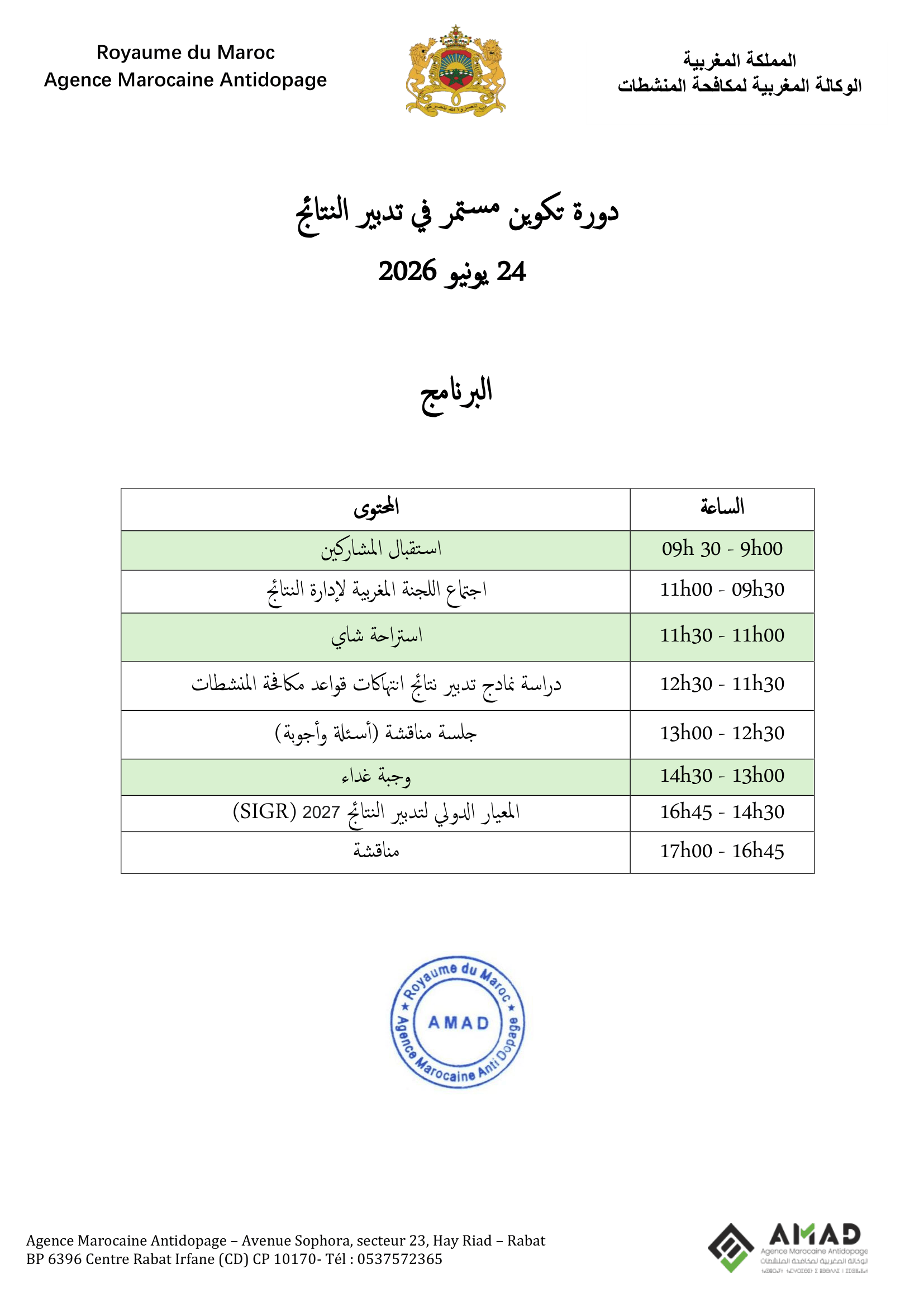 Programme_24 juin 2026-1
